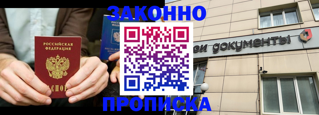 прописка поиск в Плавске