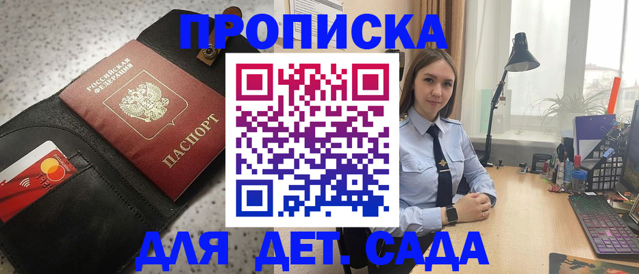 временная регистрация недорого в Плавске