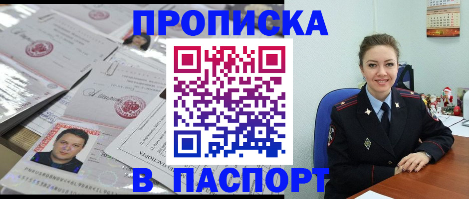 временная регистрация 2025 в Плавске